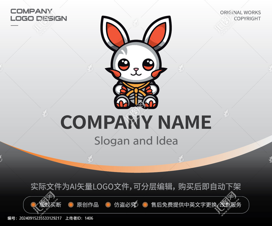 卡通兔子LOGO
