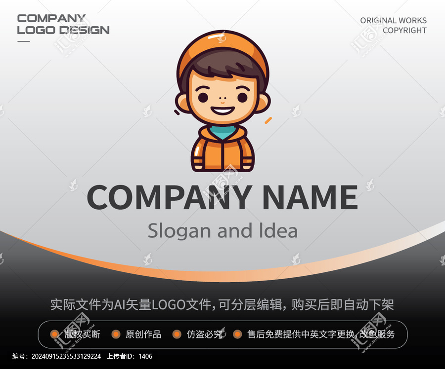 卡通小男孩LOGO