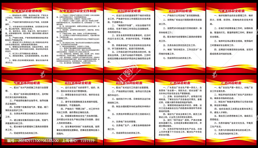企業(yè)辦公室制度