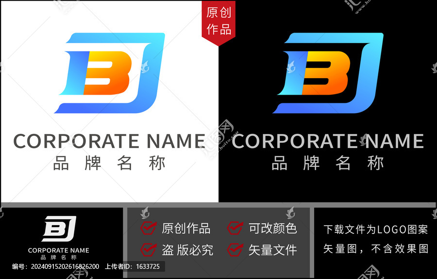 DB標(biāo)志DBlogo設(shè)計(jì)
