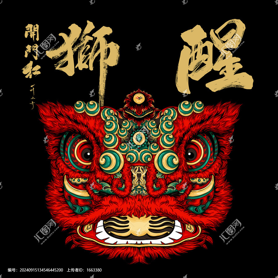 國潮醒獅