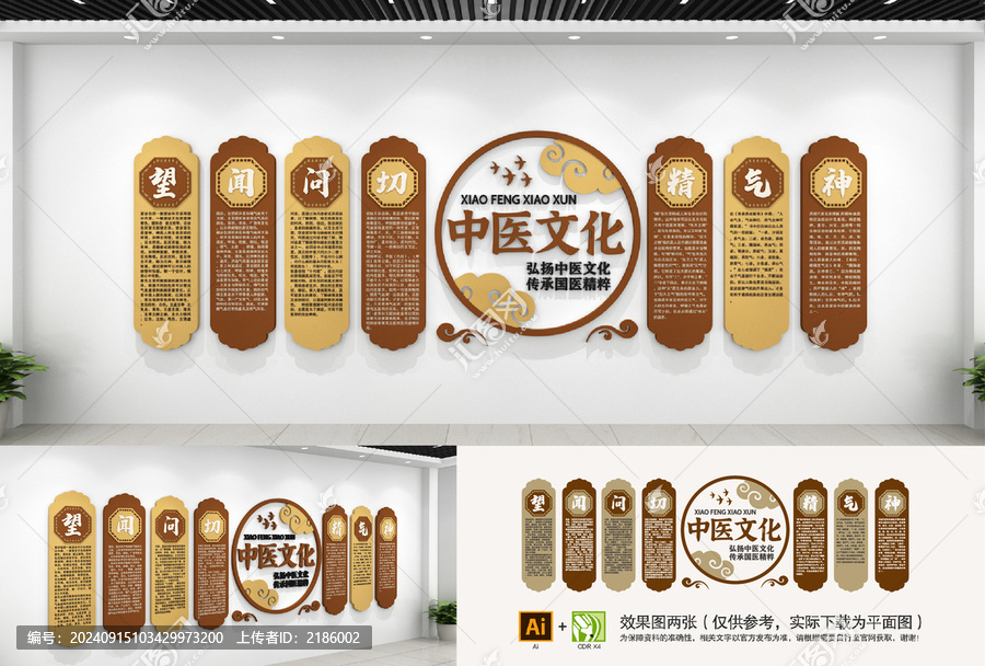 望聞問切精氣神