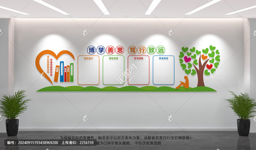 班級學(xué)習(xí)園地
