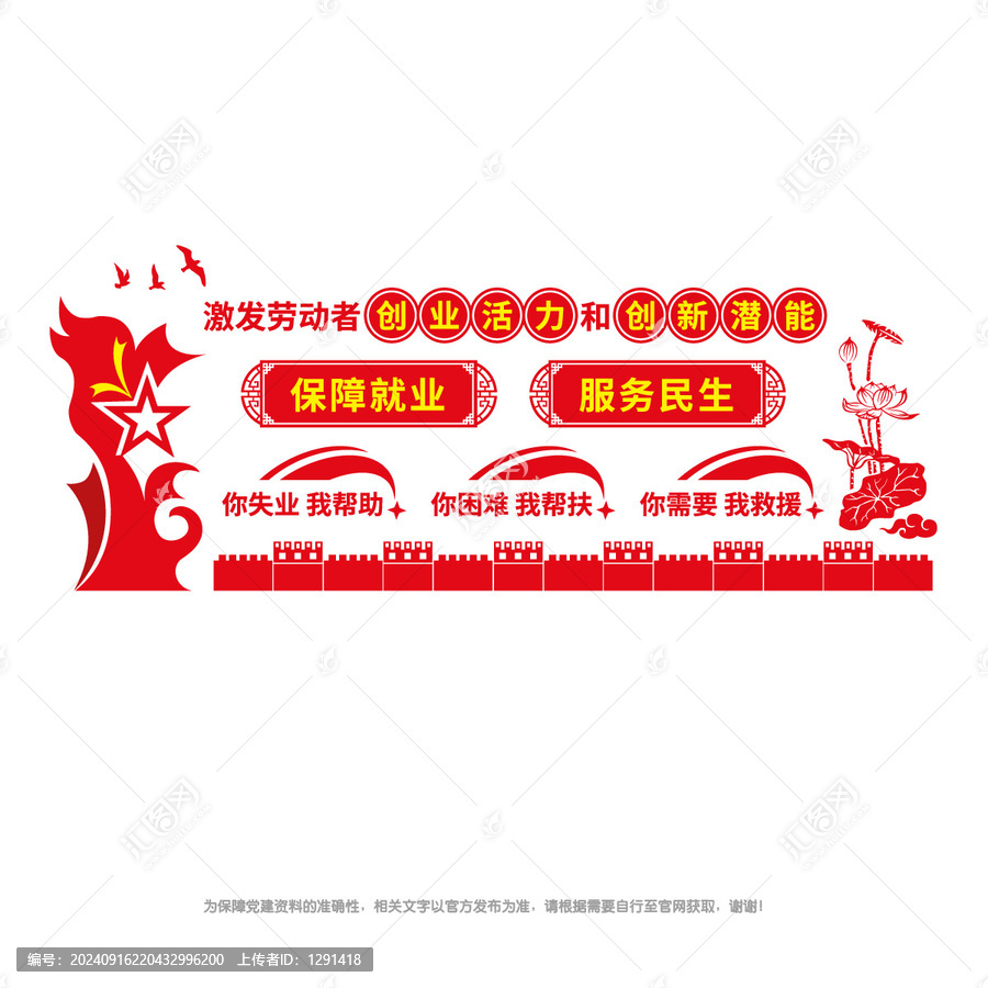 勞動就業(yè)服務(wù)中心