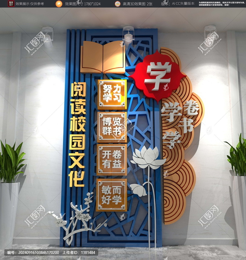 小型圖書館閱覽室閱讀文化墻