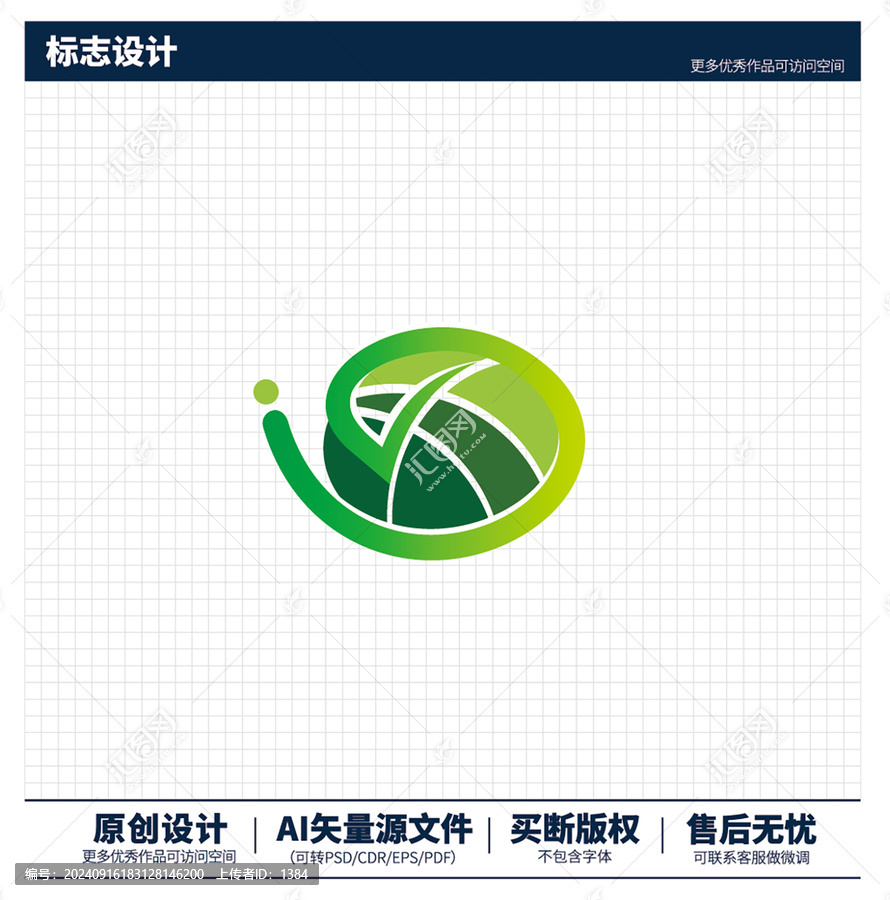 綠色標(biāo)志
