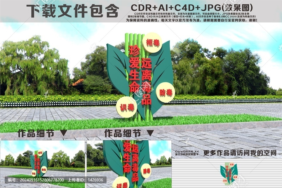 禁毒小品