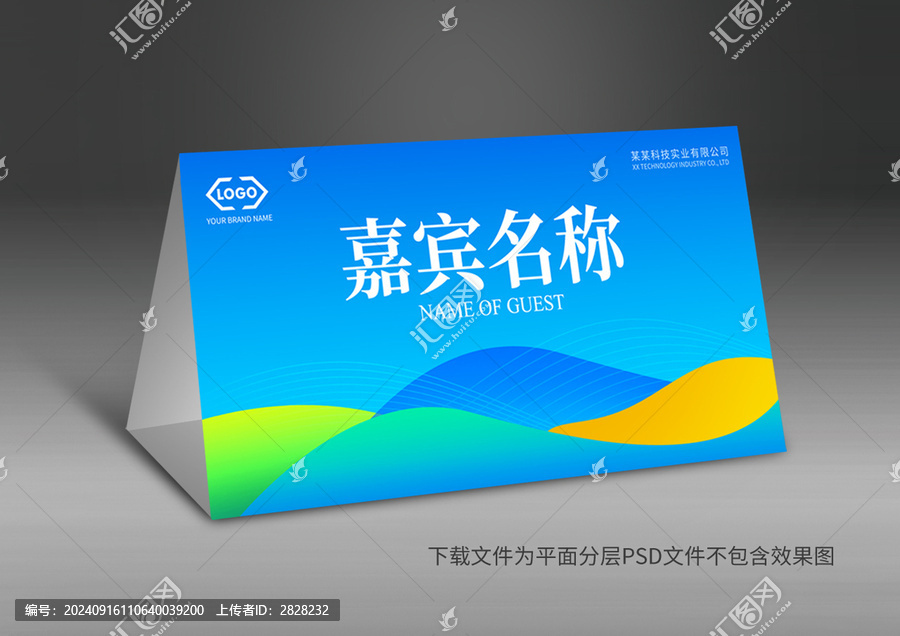席卡