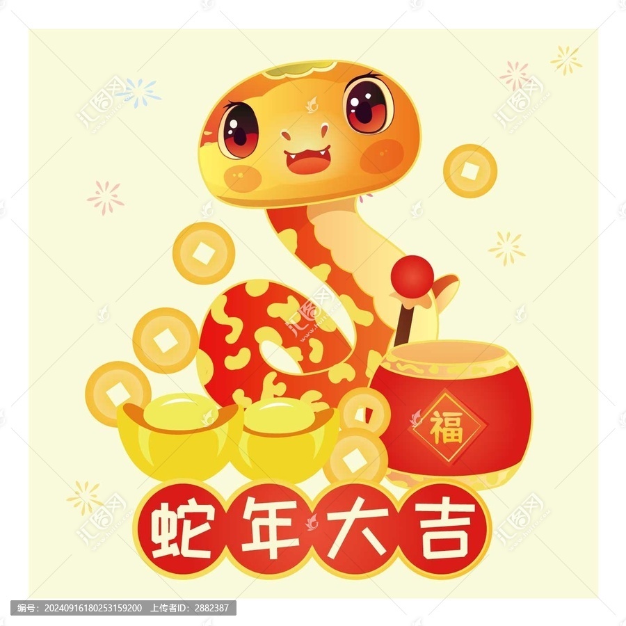 小蛇