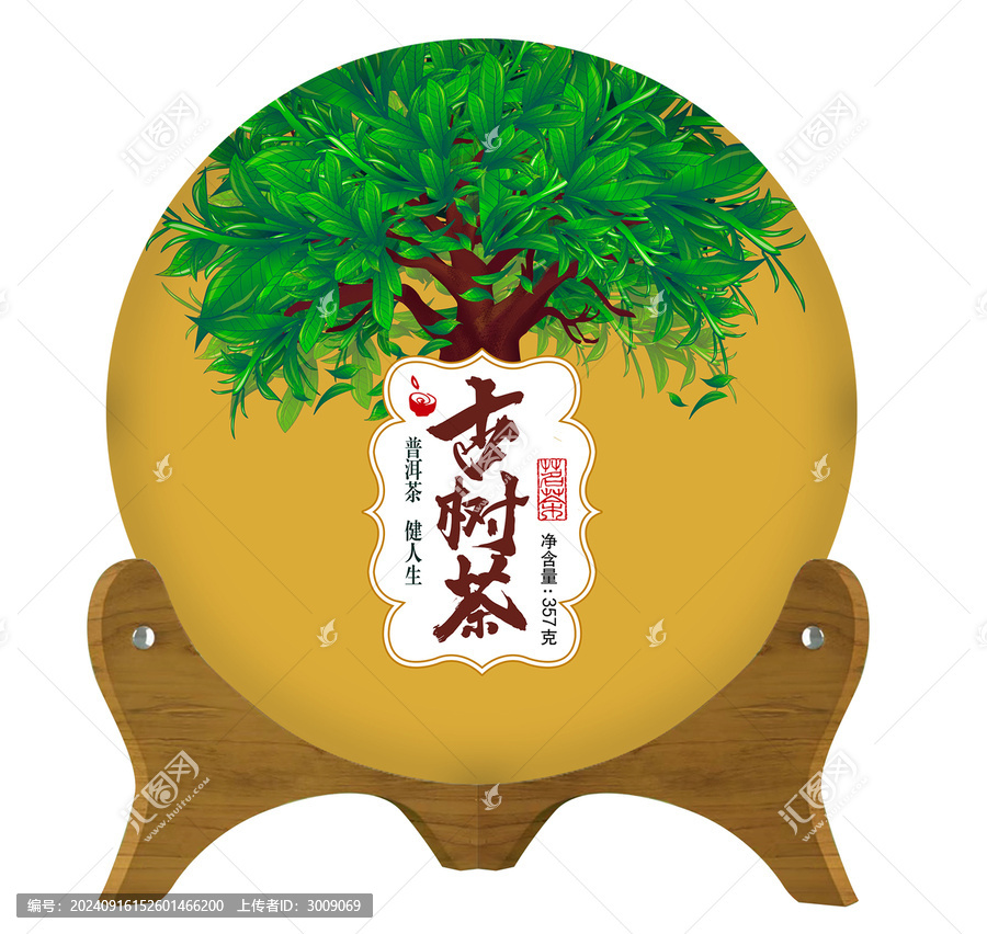 古樹茶設(shè)計(jì)