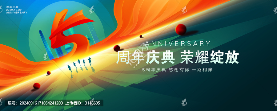 5周年慶