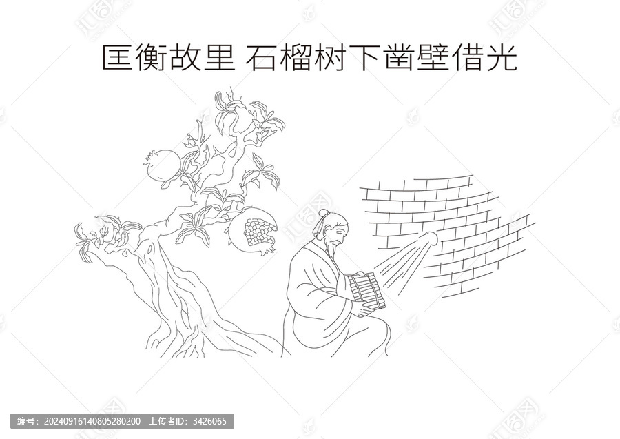 鑿壁借光