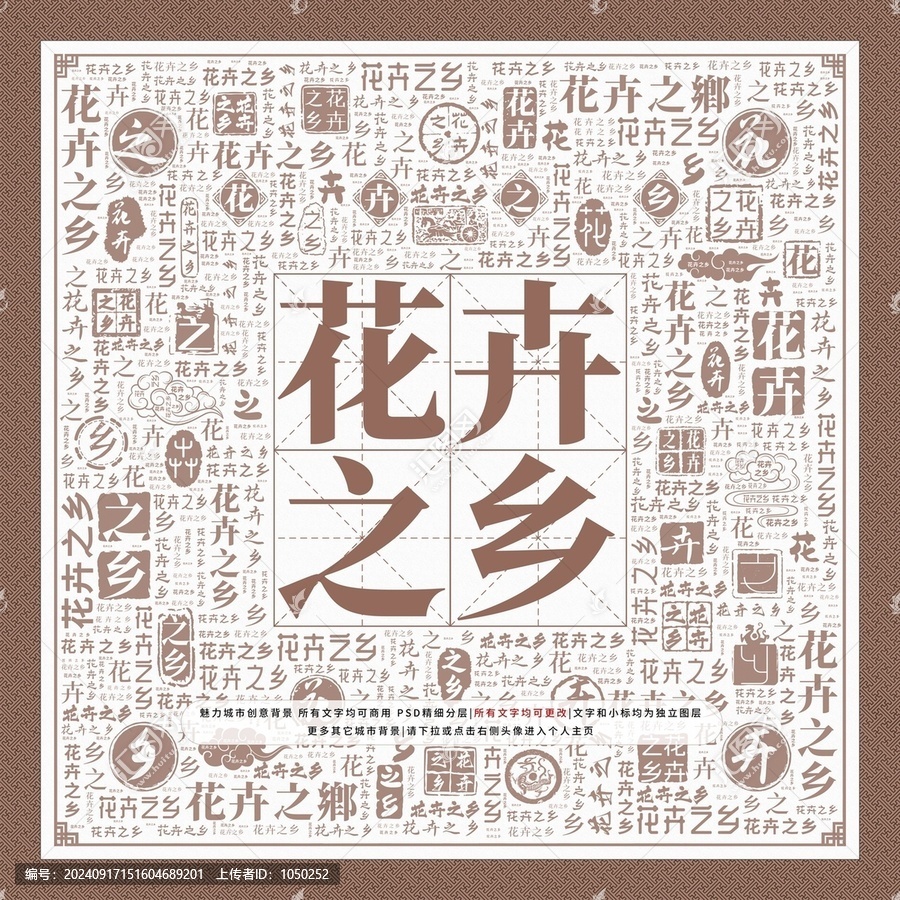 花卉之鄉(xiāng)