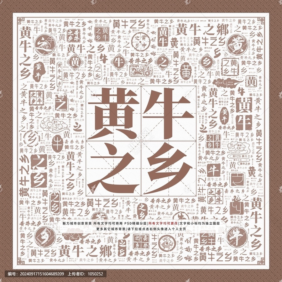 黃牛之鄉(xiāng)