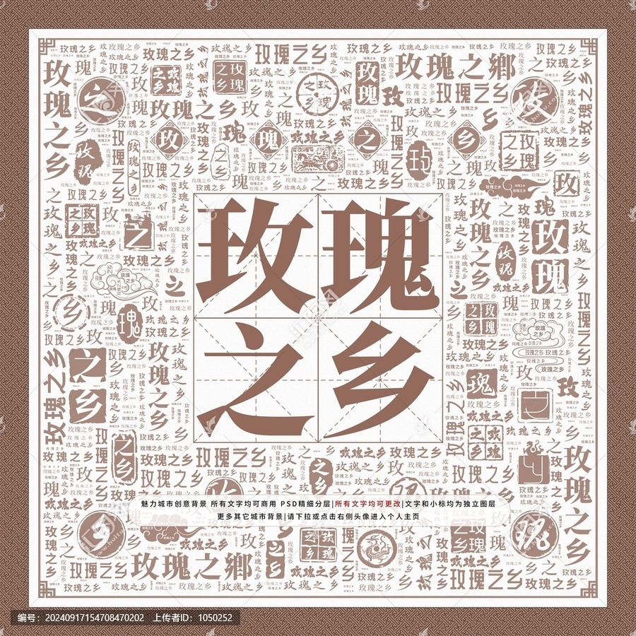玫瑰之鄉(xiāng)