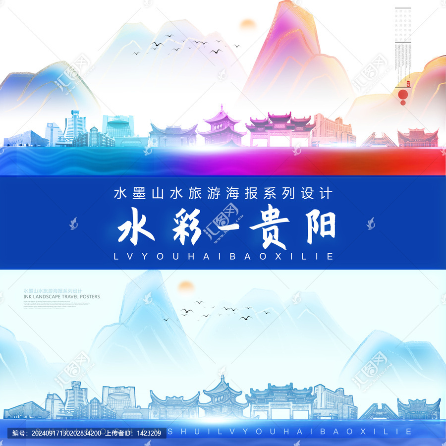 貴陽