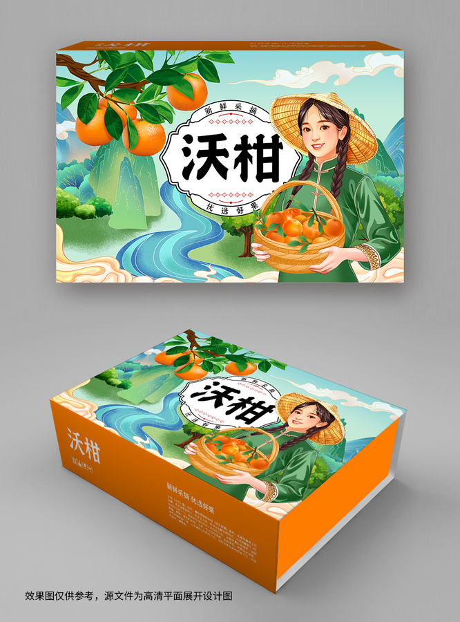 沃柑包裝禮盒國潮手繪插畫