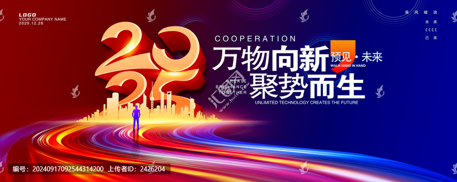 2025主視覺