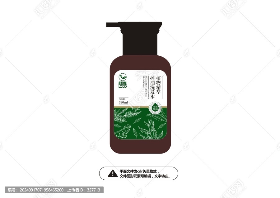 控油洗發(fā)水