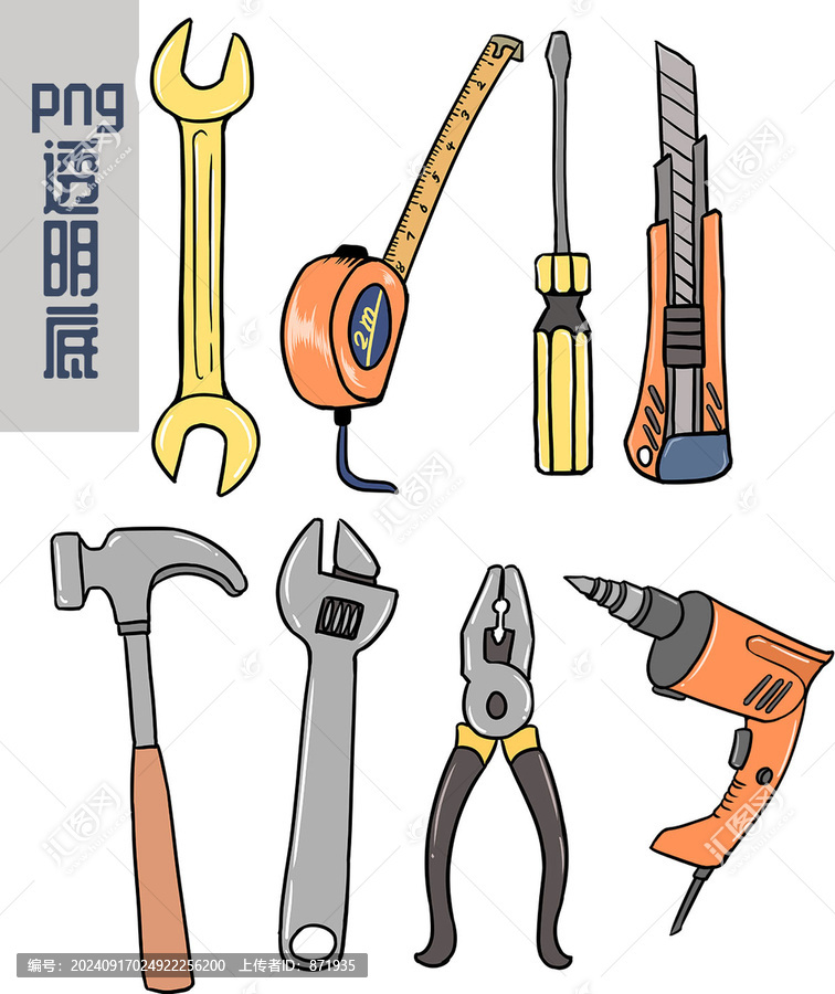 工人勞動(dòng)工具