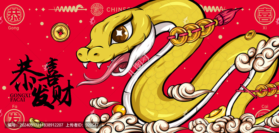 蛇年卡通金蛇靈蛇