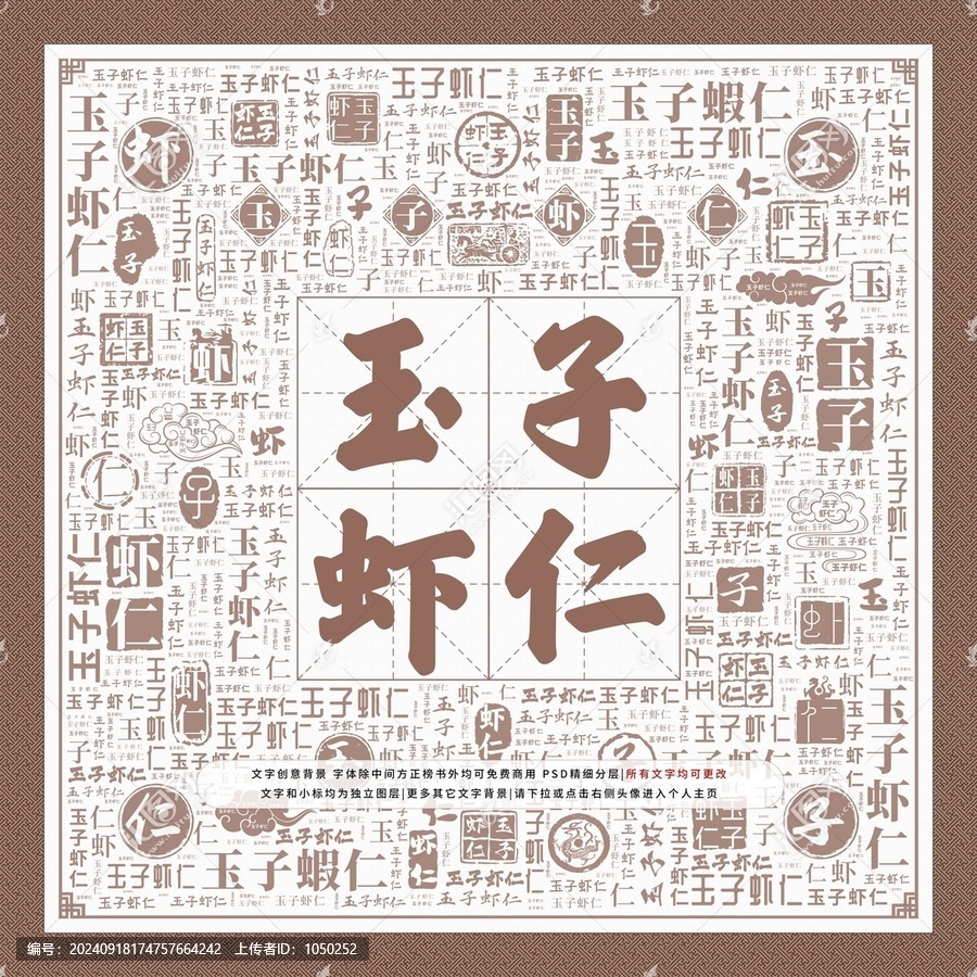 玉子蝦仁