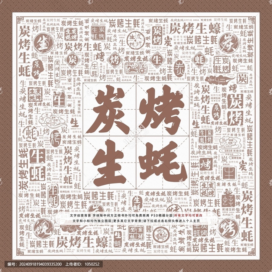 炭烤生蠔