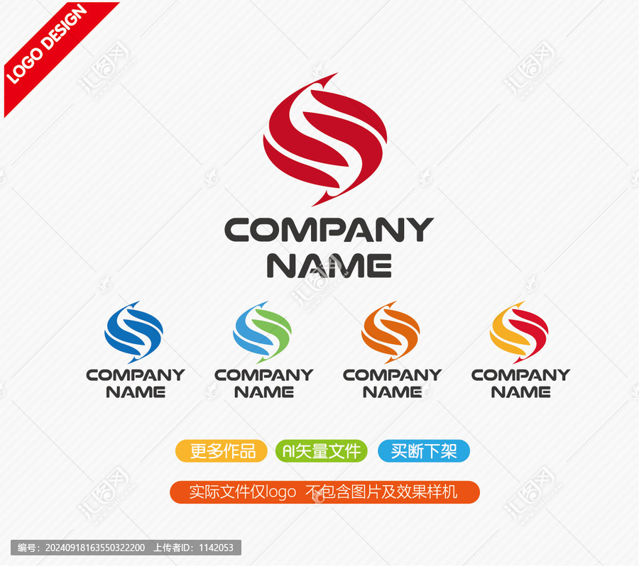 S字母LOGO