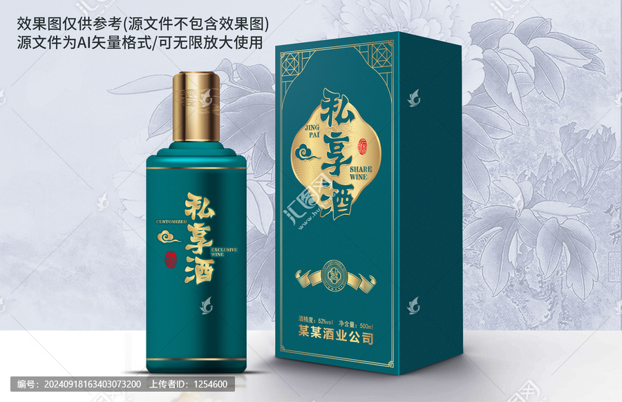 民間酒坊定制包裝