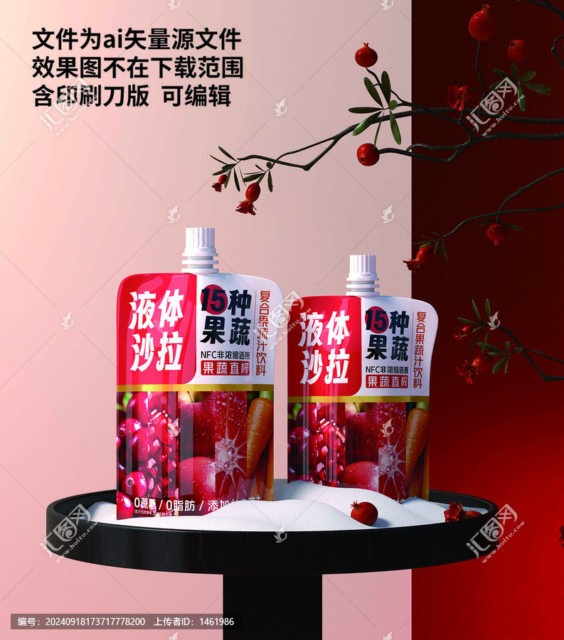 液體沙拉復合果蔬汁飲料