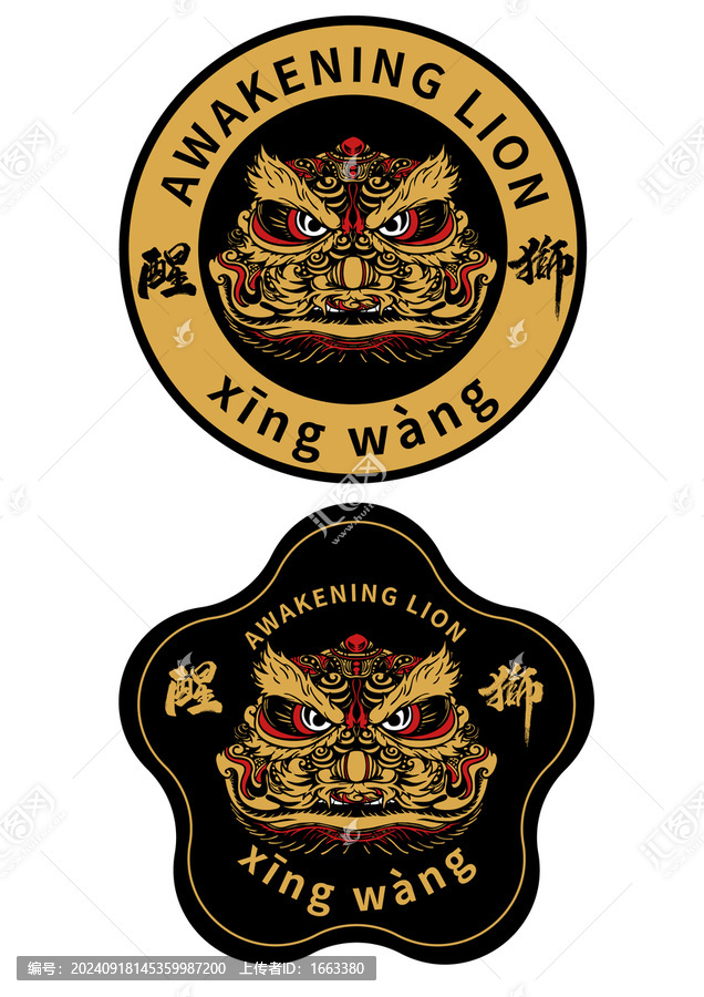 醒獅圖標(biāo)用思源黑體