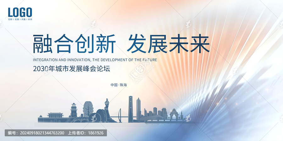 城市發(fā)展主視覺珠海