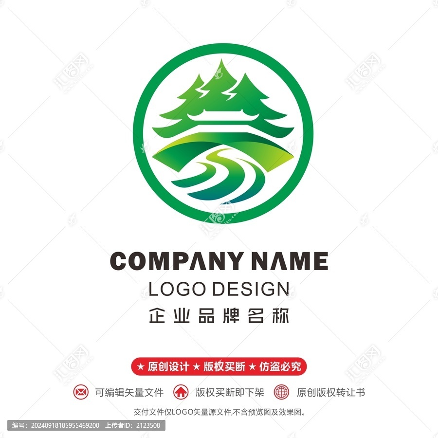 森林logo古鎮(zhèn)古橋