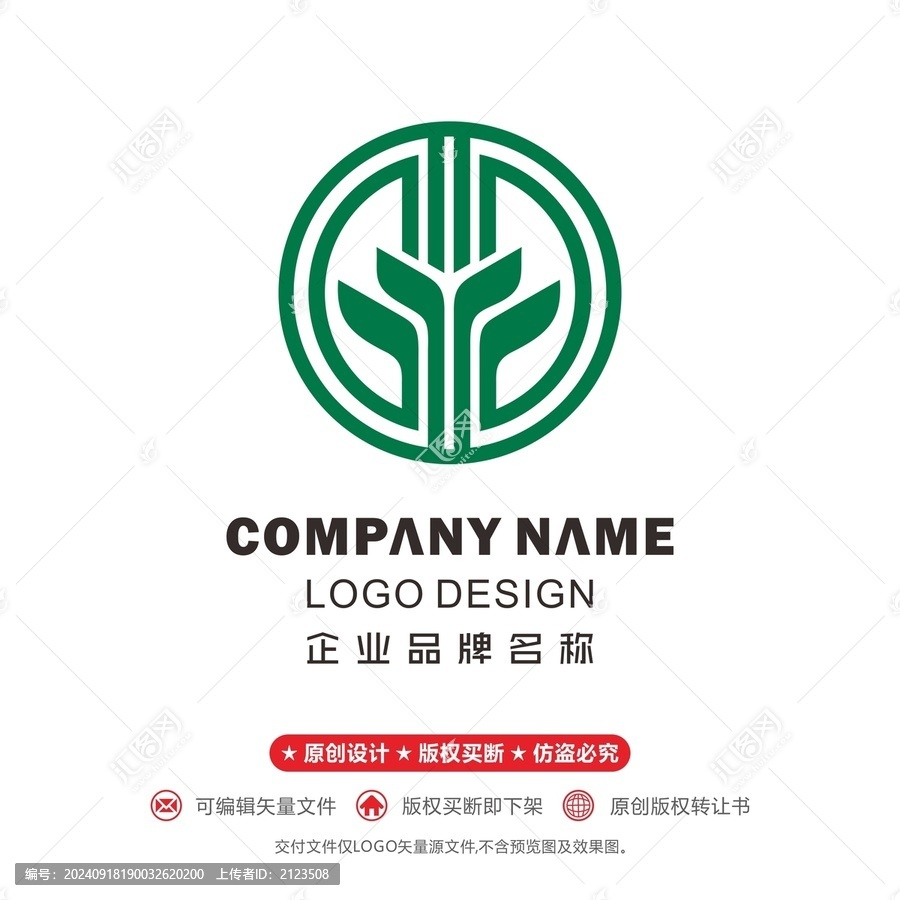 字母Y標(biāo)志農(nóng)業(yè)農(nóng)產(chǎn)品