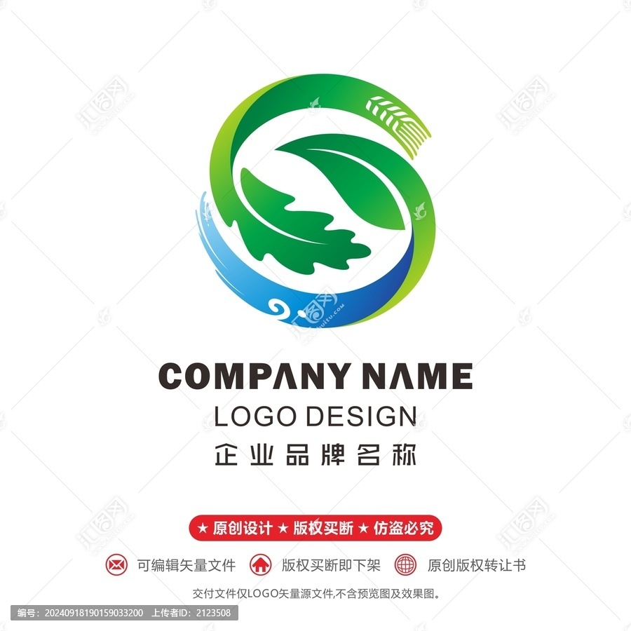 字母S標志農業(yè)農產品