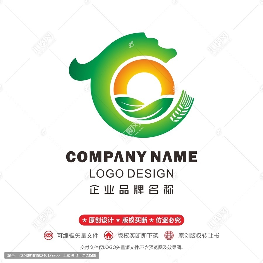 字母C標(biāo)志農(nóng)業(yè)農(nóng)產(chǎn)品龍
