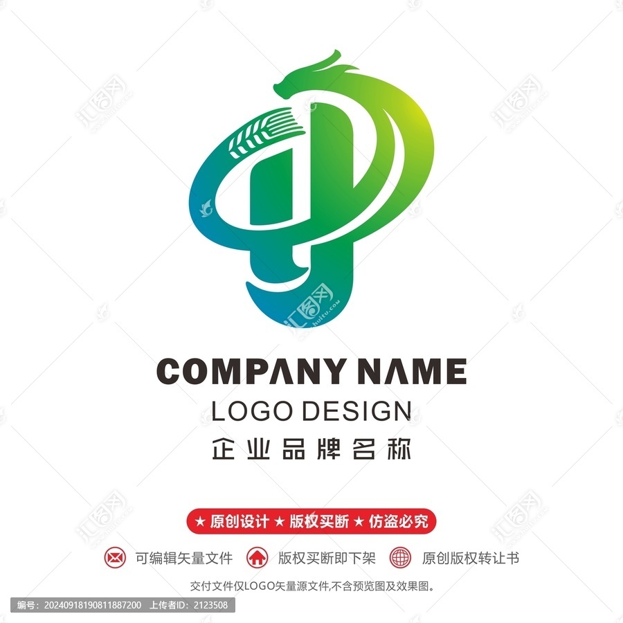 字母y標(biāo)志農(nóng)業(yè)農(nóng)產(chǎn)品龍