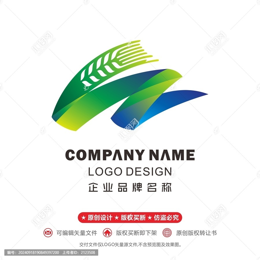 字母W標(biāo)志農(nóng)業(yè)農(nóng)產(chǎn)品