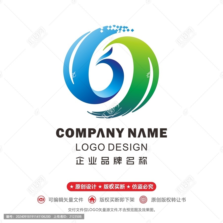 鳳凰logo水波