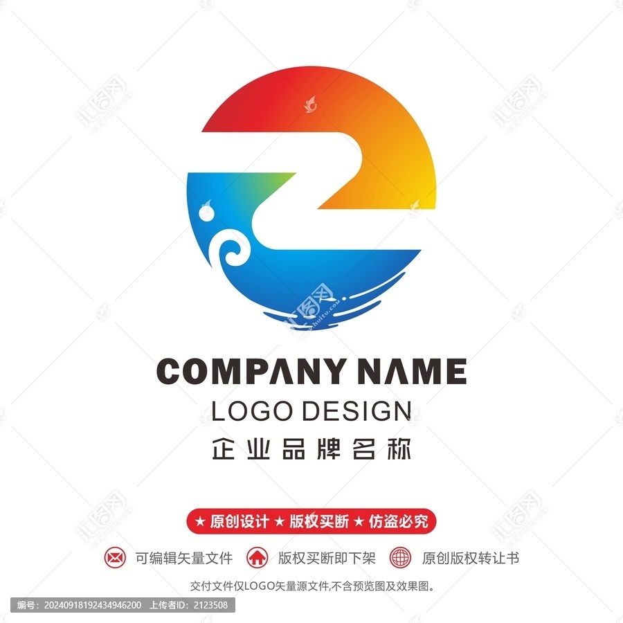字母Z標志