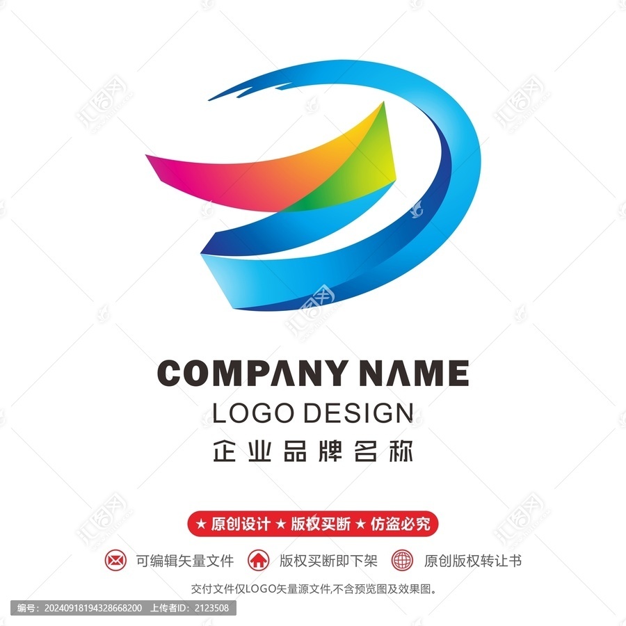 Z字母logo飛翔