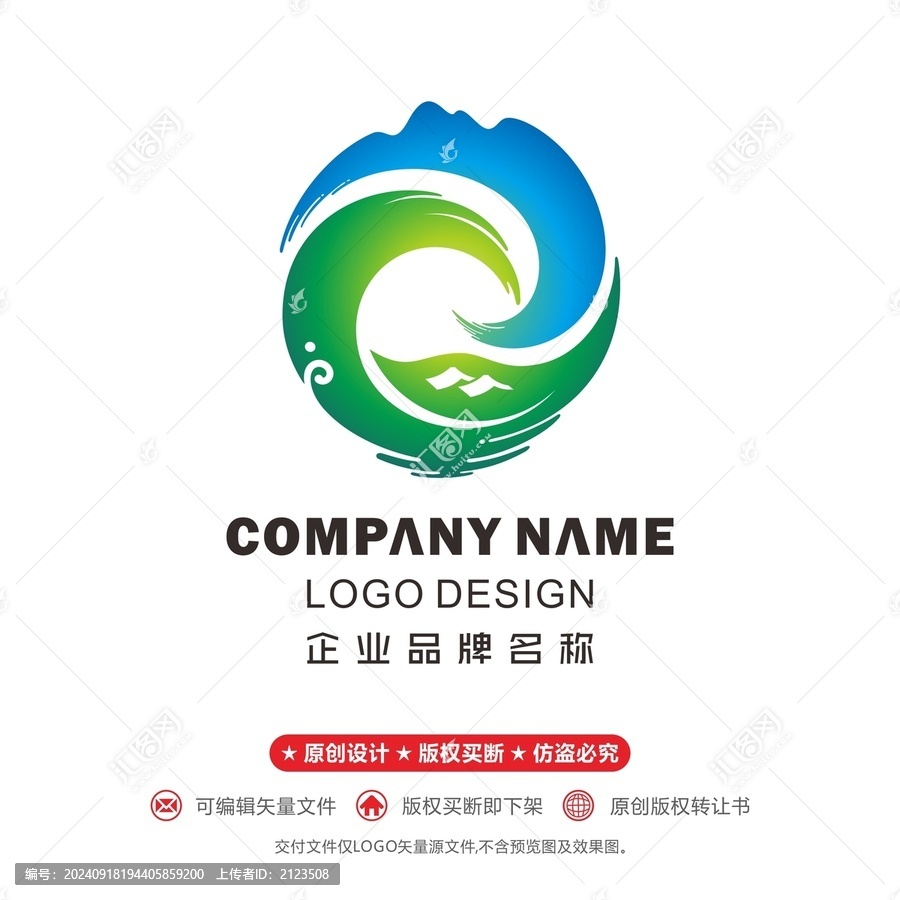 青山綠水logo古鎮(zhèn)民居
