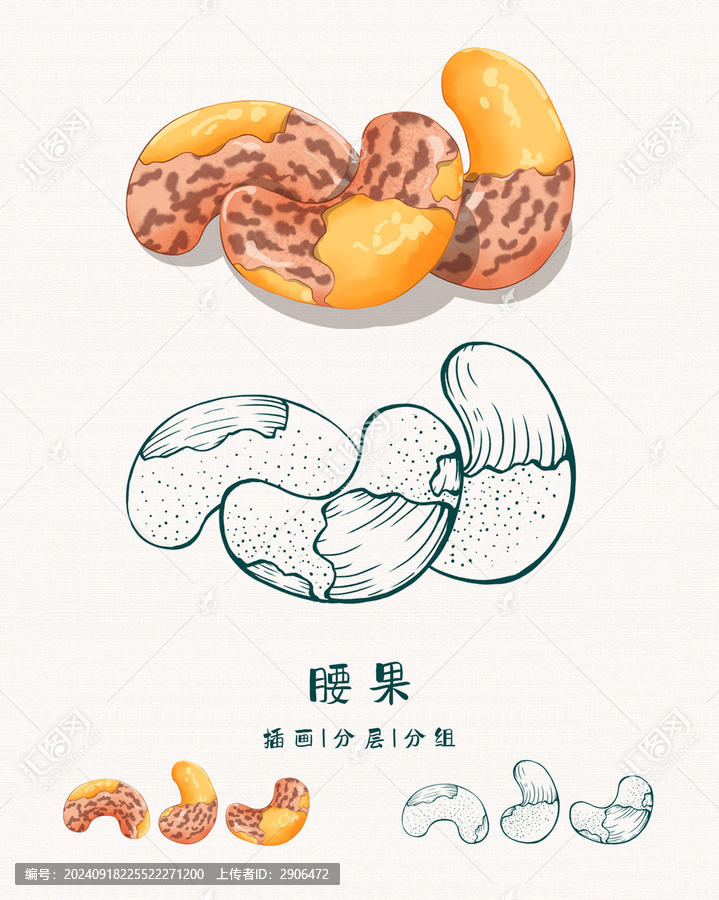 腰果插畫版畫