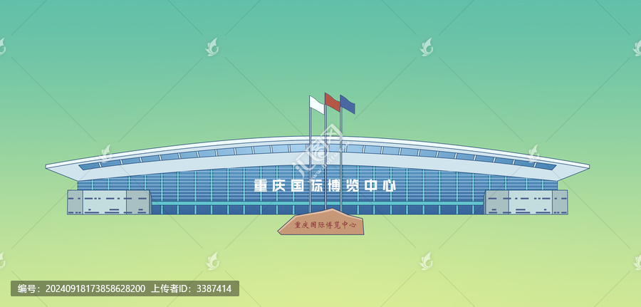 重慶國際博覽中心插畫