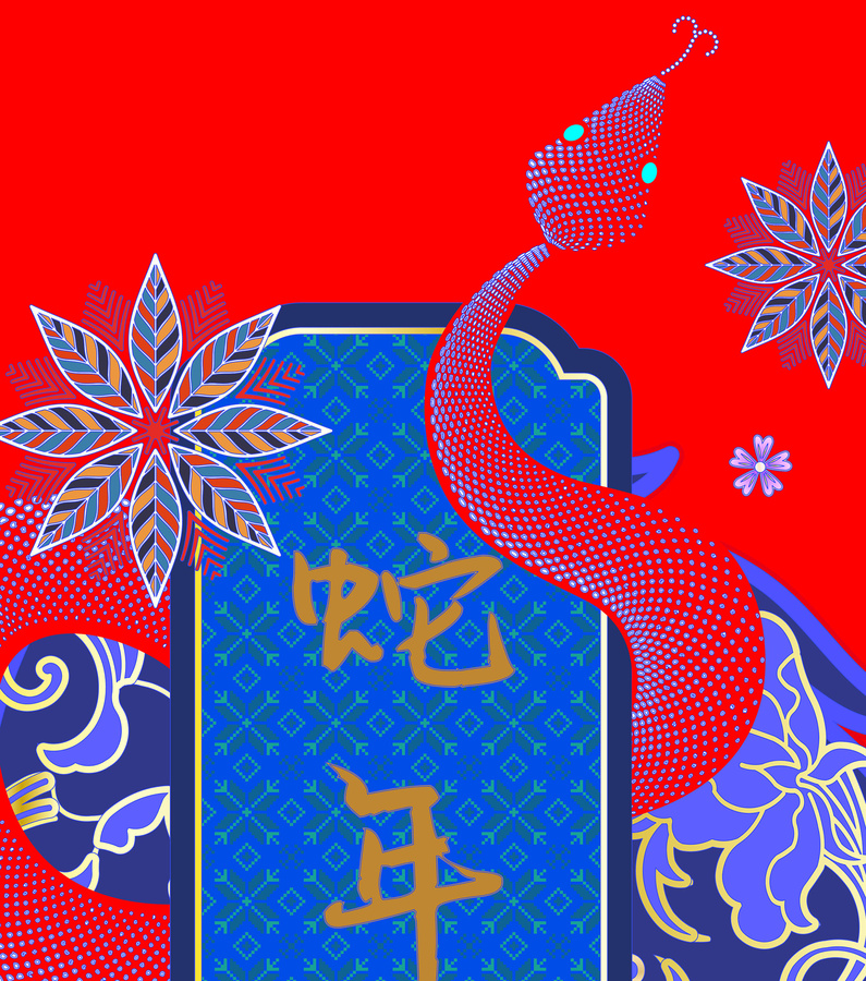 2025蛇年臺歷掛歷封面
