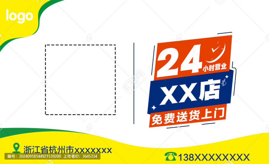 24小時(shí)卡片