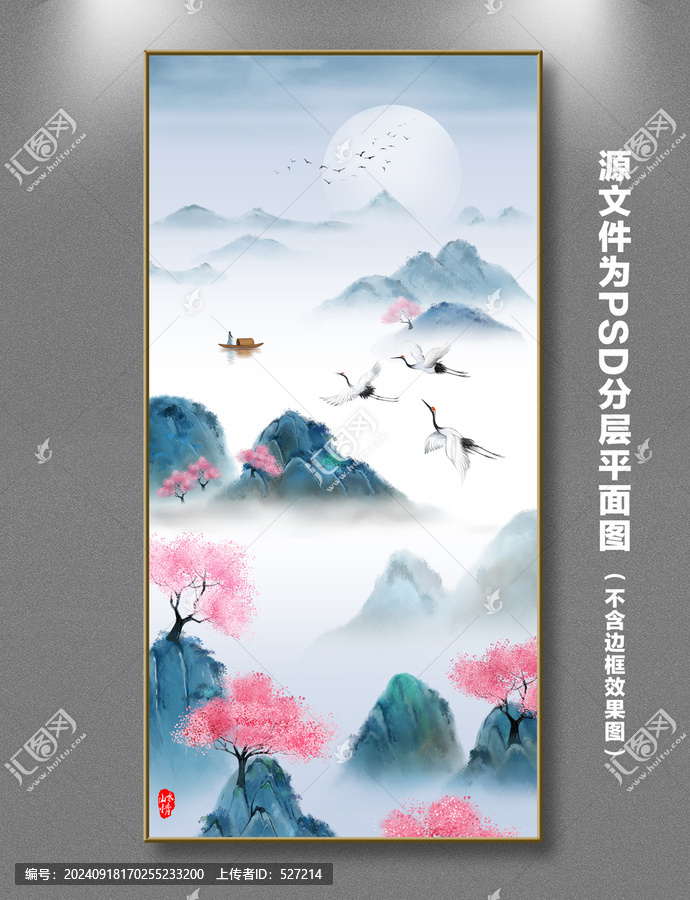 水墨山水畫(huà)