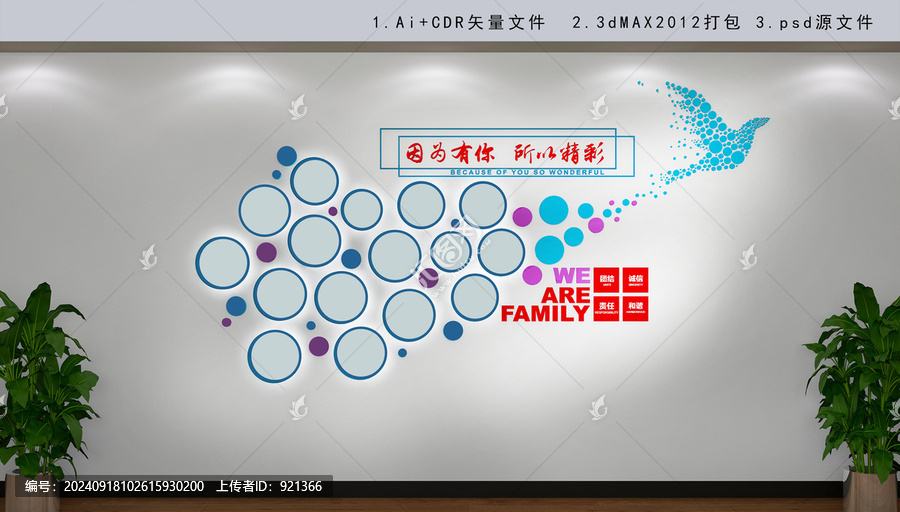 風(fēng)采墻