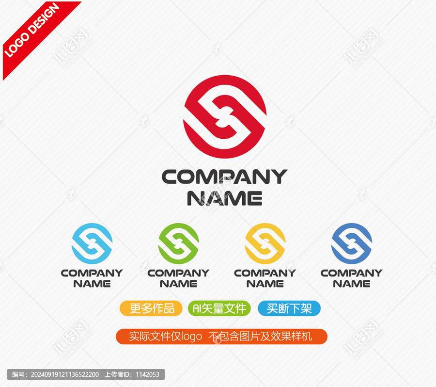 SH字母LOGO