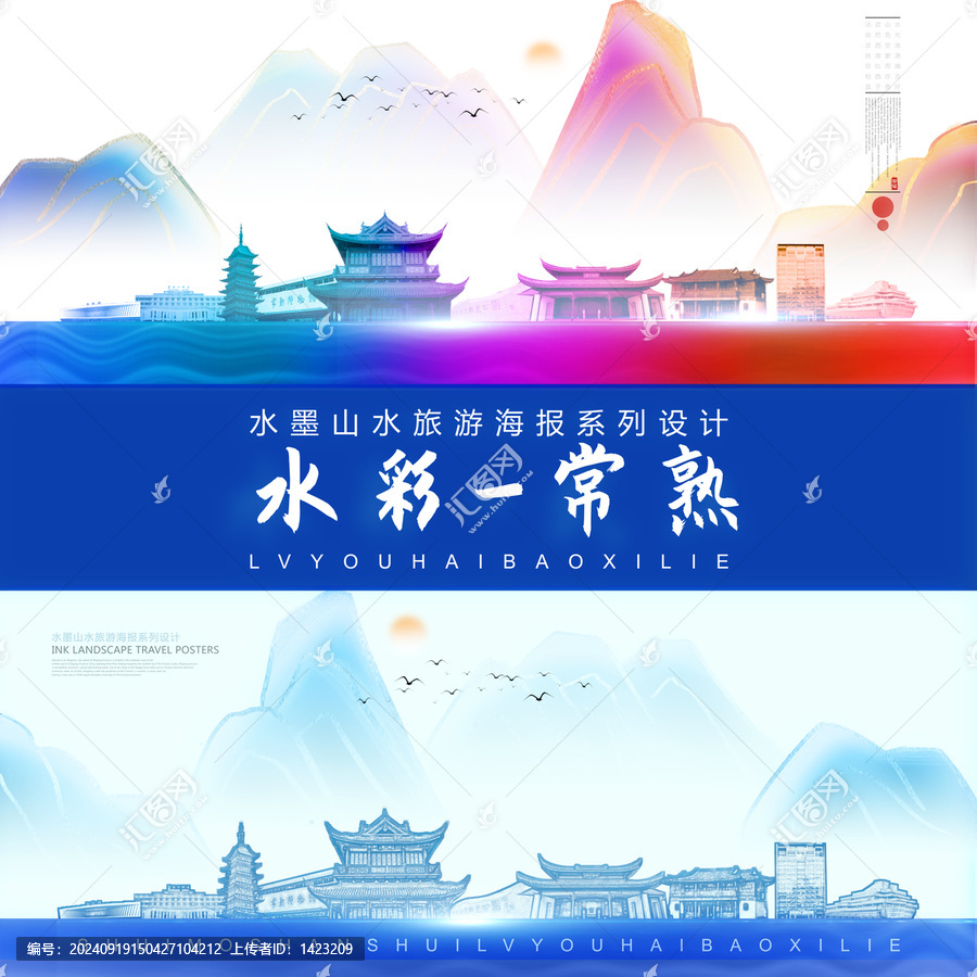 常熟